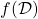 f(\mathcal{D})