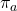 \pi_{a}